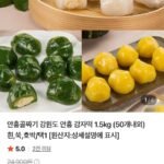 안흥골짜기 감자떡 1.5kg(일반/쑥/단호박) 무배12,900