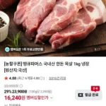 국내산 한돈 목살 1kg 냉장