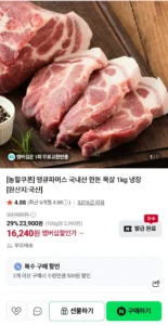 국내산 한돈 목살 1kg 냉장
