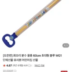 초대형 분수물총