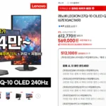 레노버 LEGION 27Q-10 OLED QHD 240