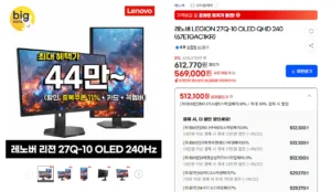 레노버 LEGION 27Q-10 OLED QHD 240