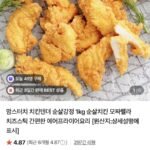 맘스터치 치킨텐더 1kg
