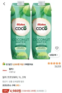 말리 코코넛워터 1L 2개