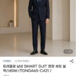 트레몰로 남성 SMART SUIT 정장 세트