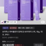 보라톡스 파비플로라 알파CD 보라워터 스틱 15포 5박스