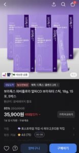 보라톡스 파비플로라 알파CD 보라워터 스틱 15포 5박스