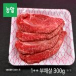 한우 부채살 1++ 등급 600g