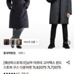 네파 남여공용 아르테 고어텍스 구스 다운자켓