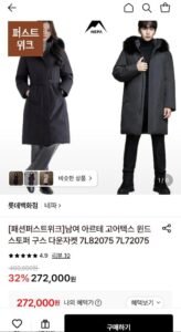 네파 남여공용 아르테 고어텍스 구스 다운자켓
