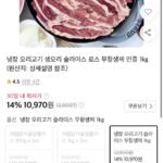 무항생제 생오리 슬라이스 1kg