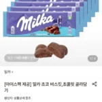 밀카 초콜릿 버블리 90g 6개