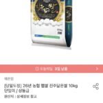 26년 농협 햅쌀 진주닮은쌀 10kg 단일미