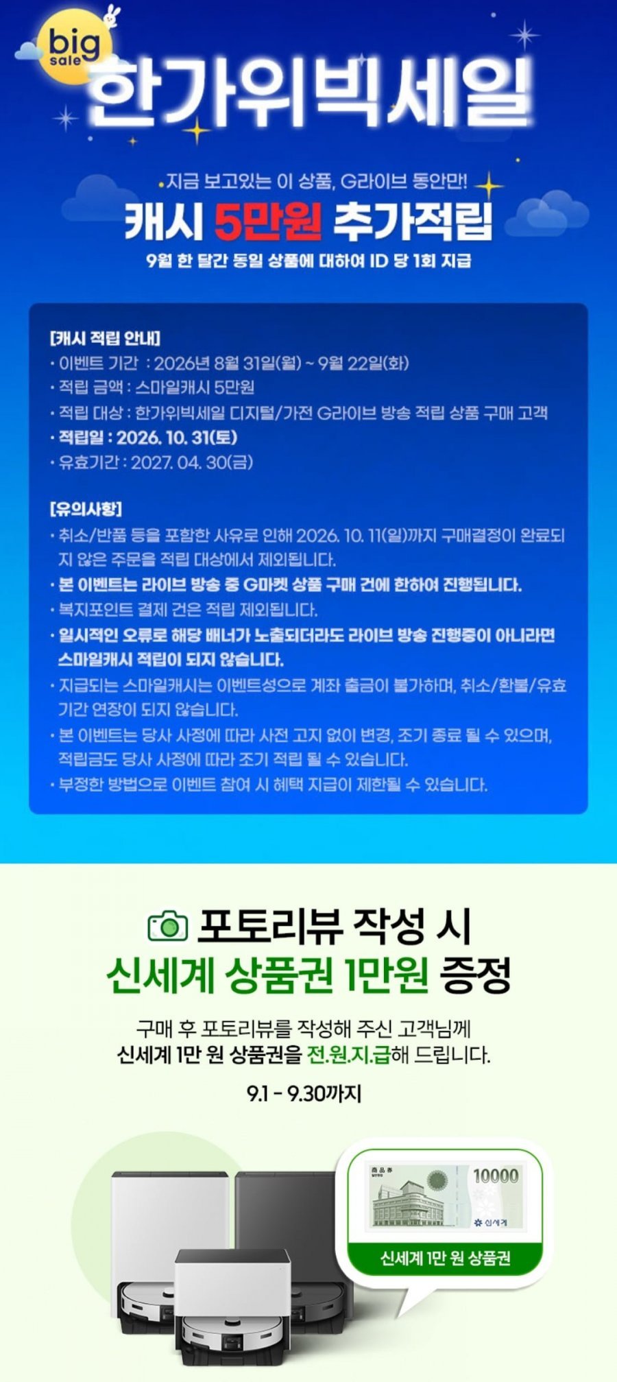 삼성 비스포크 AI 스팀 울트라 로봇청소기 VR90F01AAG