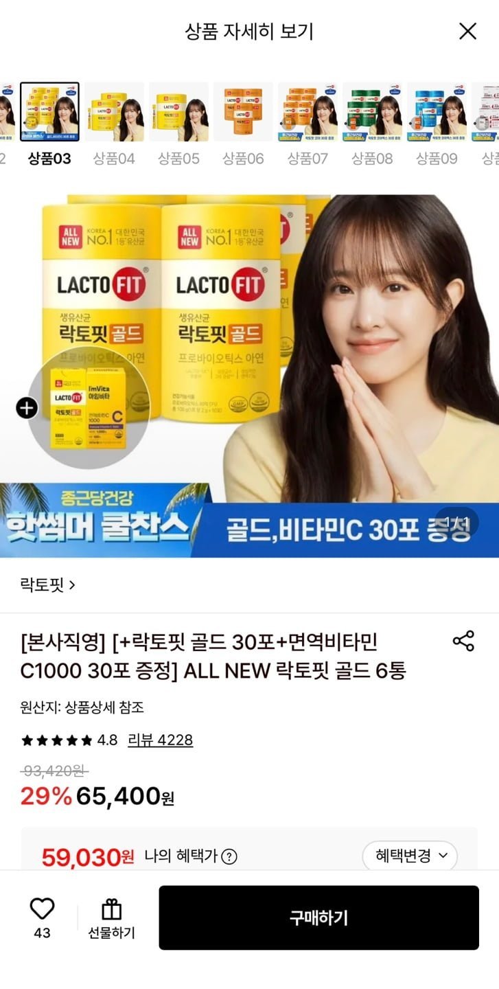 락토핏 골드 6통+증정