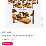 티멤버십 비쵸비 125g 6개