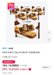 티멤버십 비쵸비 125g 6개