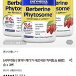 엔자이메디카 베르베린 파이토솜 60캡슐 6병