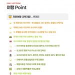 마쓰야마 자유여행 2박3일
