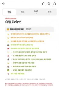 마쓰야마 자유여행 2박3일