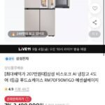 삼성 비스포크 AI 냉장고 4도어 RM70F90M1GD