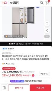 삼성 비스포크 AI 냉장고 4도어 RM70F90M1GD