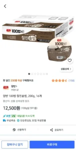 양반 100밥 찰진솥밥, 200g, 16개