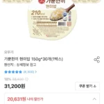 오뚜기 가뿐한끼 현미밥 150g 30개