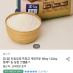 당일도정 특등급 새청무쌀 10kg