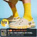 크록스 바야밴드 클로그