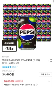펩시 제로슈거 라임향 355ml 48캔