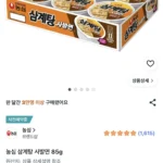 사전예약) 농심 삼계탕 사발면 사전예약 85g , 6개
