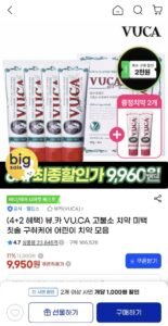 구취케어 아쿠아민트 치약 4개 + 잇몸케어 치약 2개 증정