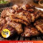 태능배밭 돼지왕구이 1kg+1kg 총2kg