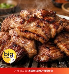 태능배밭 돼지왕구이 1kg+1kg 총2kg