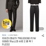 지이크 이태리 까노니코 울 100% 남성수트