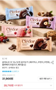 빙그레 끌레도르 바 아이스크림 12+12개 골라담기
