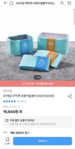 매직캔 호환 반값 리필봉투 250 20개