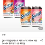 썬키스트 제로 소다 355ml 24+24 골라담기