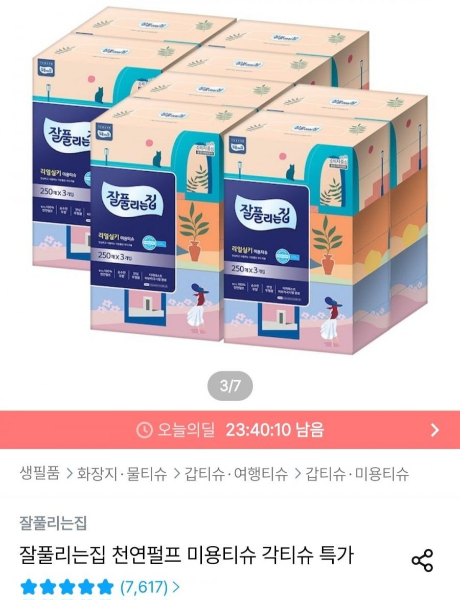 리얼실키 미용티슈 250매 3입 x 8팩 (총 24팩)