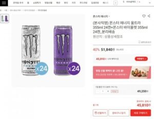 몬스터 에너지 울트라 355ml 24캔 + 바이올렛 24캔