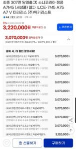 소니 A7M5