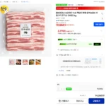 보리먹은 숙성 흑돼지 황제 듀록삼겹살 육즙가득 쫀득한 구이용 1kg
