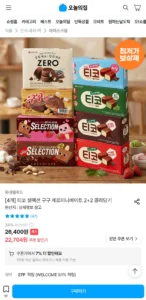 티코 셀렉션 구구 제로미니바이트 2+2 골라담기