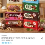 티코 셀렉션 구구 제로미니바이트 2+2 골라담기