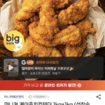 마니커 케이준치킨텐더 1kg+1kg