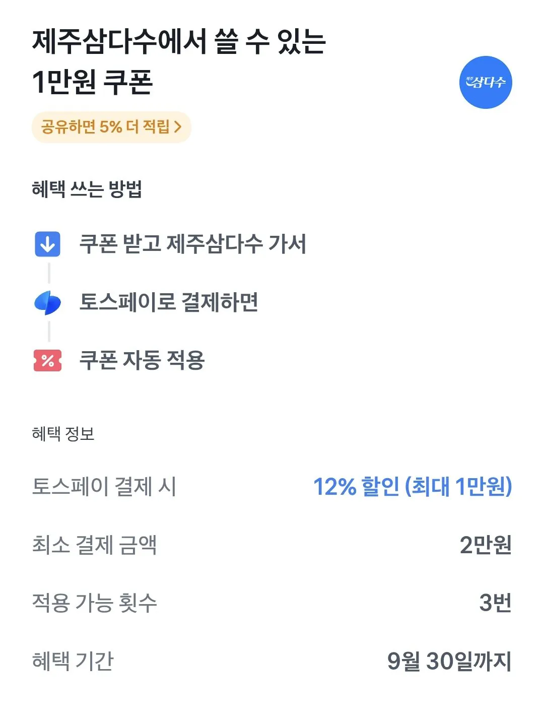 삼다수 2L 24입
