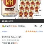 갈아만든배, 340ml, 24개
