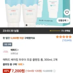 에뛰드 베이킹 파우더 모공 클렌징 폼, 300ml, 2개