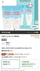 에뛰드 베이킹 파우더 모공 클렌징 폼, 300ml, 2개